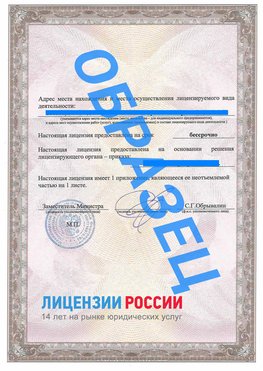 Образец лицензии на реставрацию 3 Курск Лицензия минкультуры на реставрацию	
